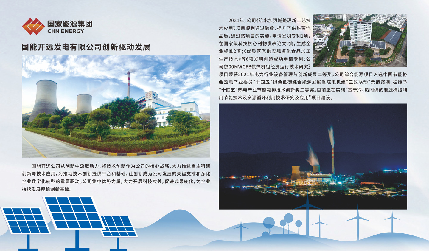 4.创新驱动发展 拷贝.jpg