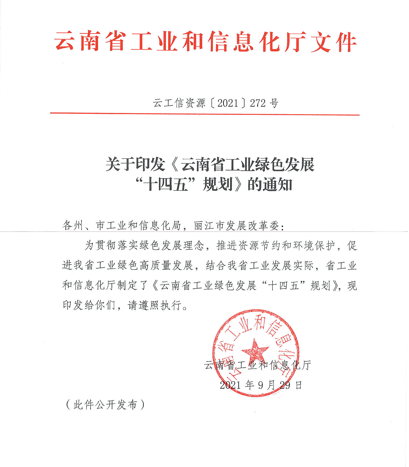 _upload_main_infopublicity_publicinformation_file_2021_09_30_202109301_1.png