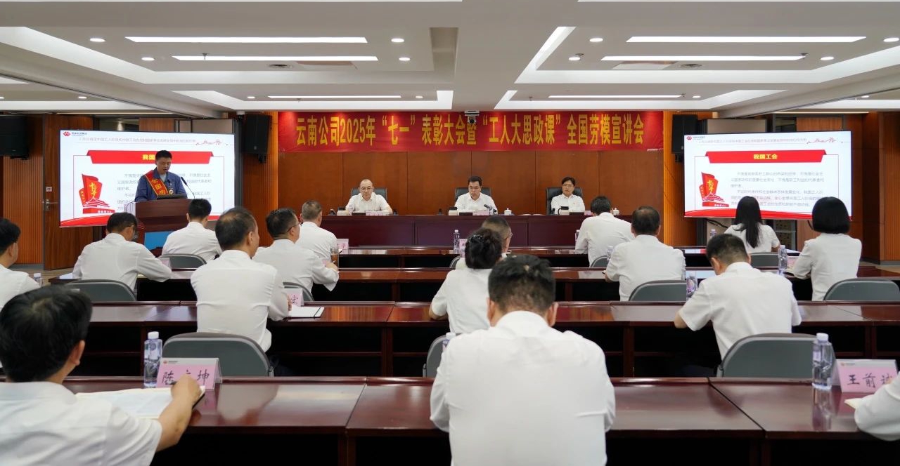 国能云南公司.jpg